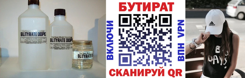 БУТИРАТ бутик  KRAKEN как войти  Кашира 