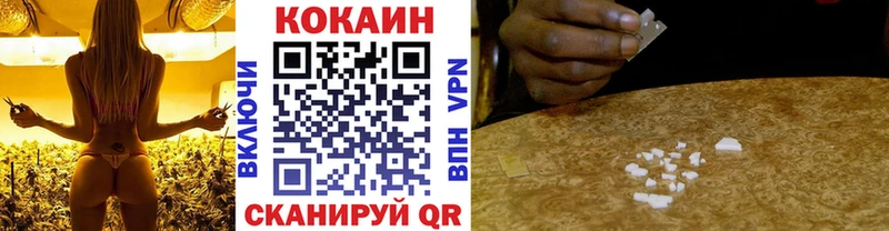 наркотики  ссылка на мегу рабочий сайт  COCAIN 98%  даркнет Telegram  Кашира 