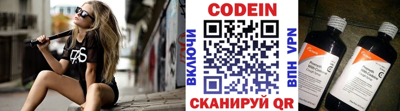 Кодеин Purple Drank  мега ссылки  Кашира 