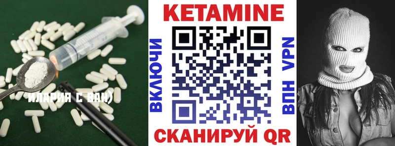 Кетамин VHQ Кашира