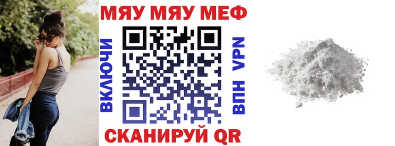 Мефедрон mephedrone  Кашира 